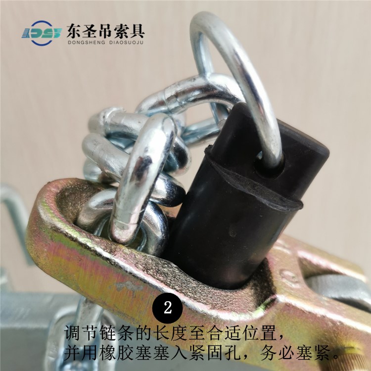 調(diào)節(jié)鏈條的長度至合適位置，并用橡膠塞塞入緊固孔，務(wù)必塞緊。