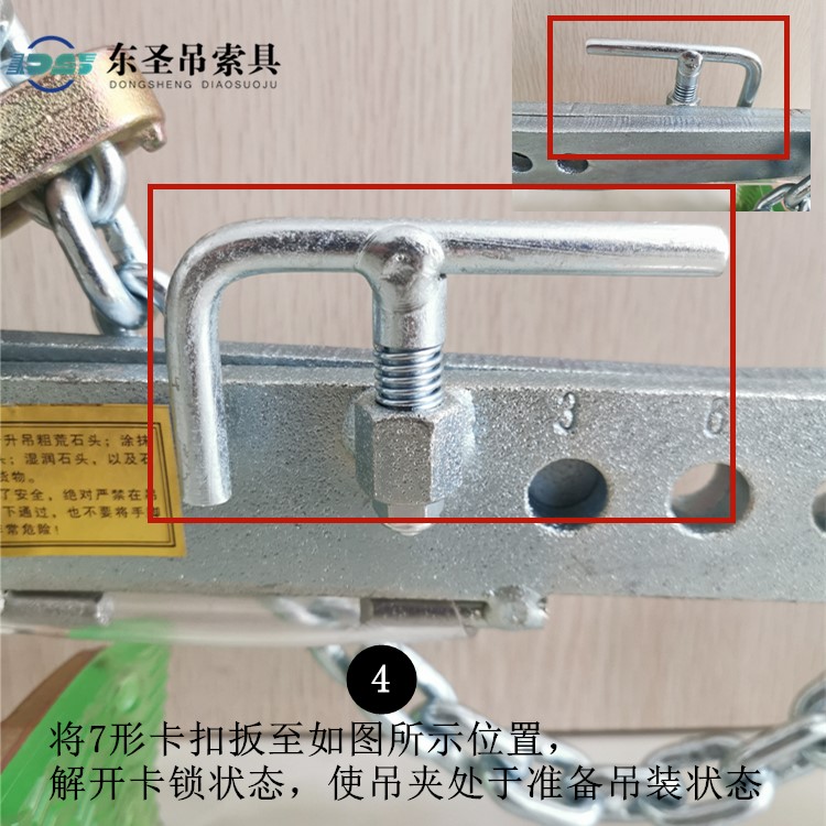 將7形卡扣扳至如圖所示位置，解開卡鎖狀態(tài)，使吊夾處于準(zhǔn)備吊裝狀態(tài)。