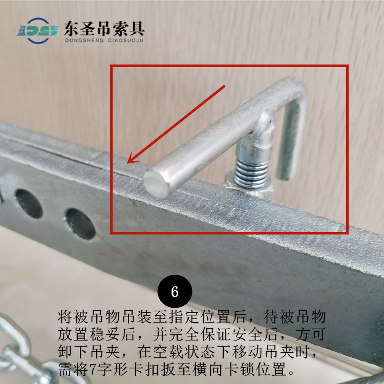 將被吊物吊裝至指定位置后，待被吊物放置穩(wěn)妥后，并完全保證安全后，方可卸下