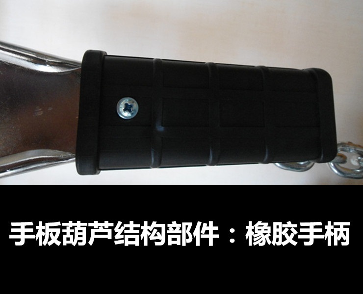 東圣手扳葫蘆 東圣手扳葫蘆