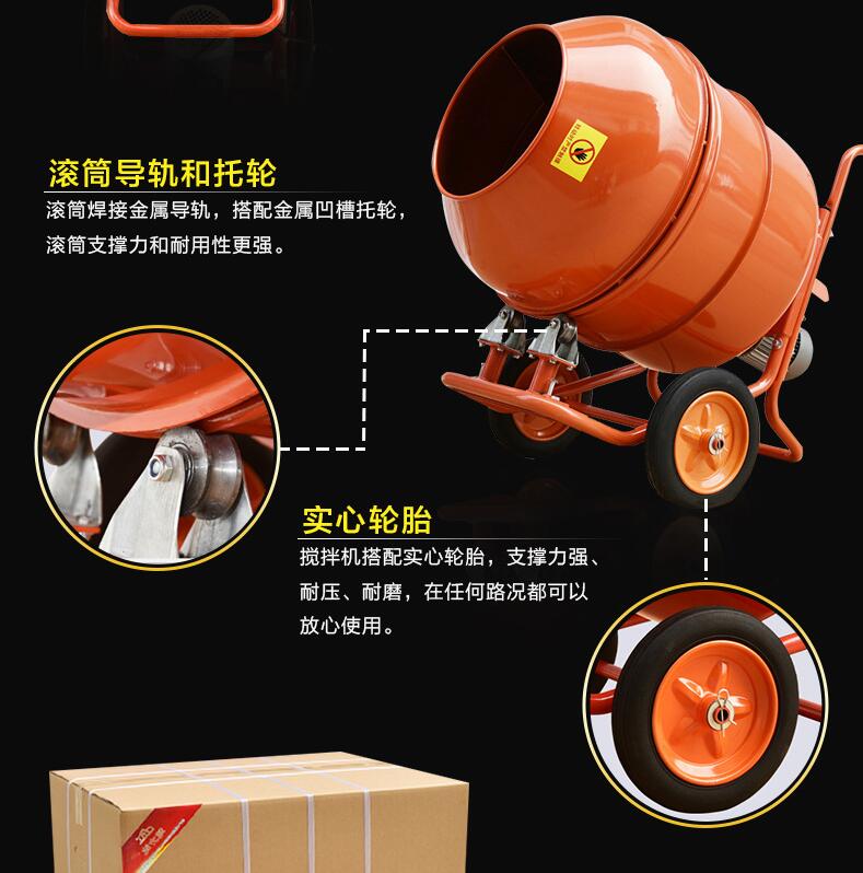 便攜式攪拌機(jī)實(shí)心輪胎實(shí)拍.jpg 便攜式攪拌機(jī)實(shí)心輪胎實(shí)拍.jpg