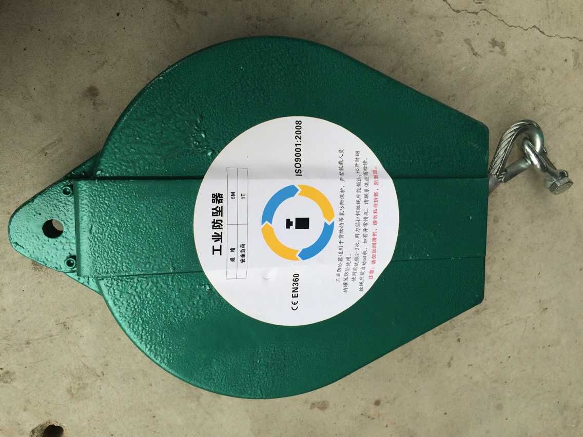 速差防墜器、重型防墜器